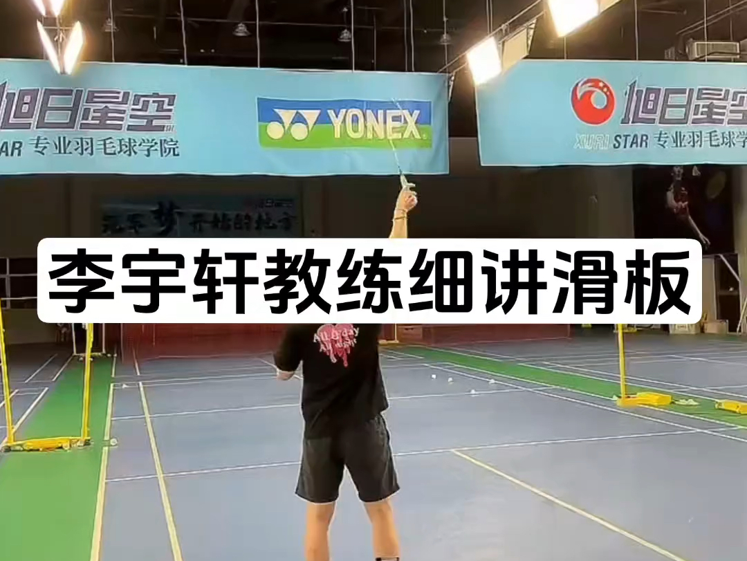 李宇轩教练细说滑板吊球,恍然大悟!