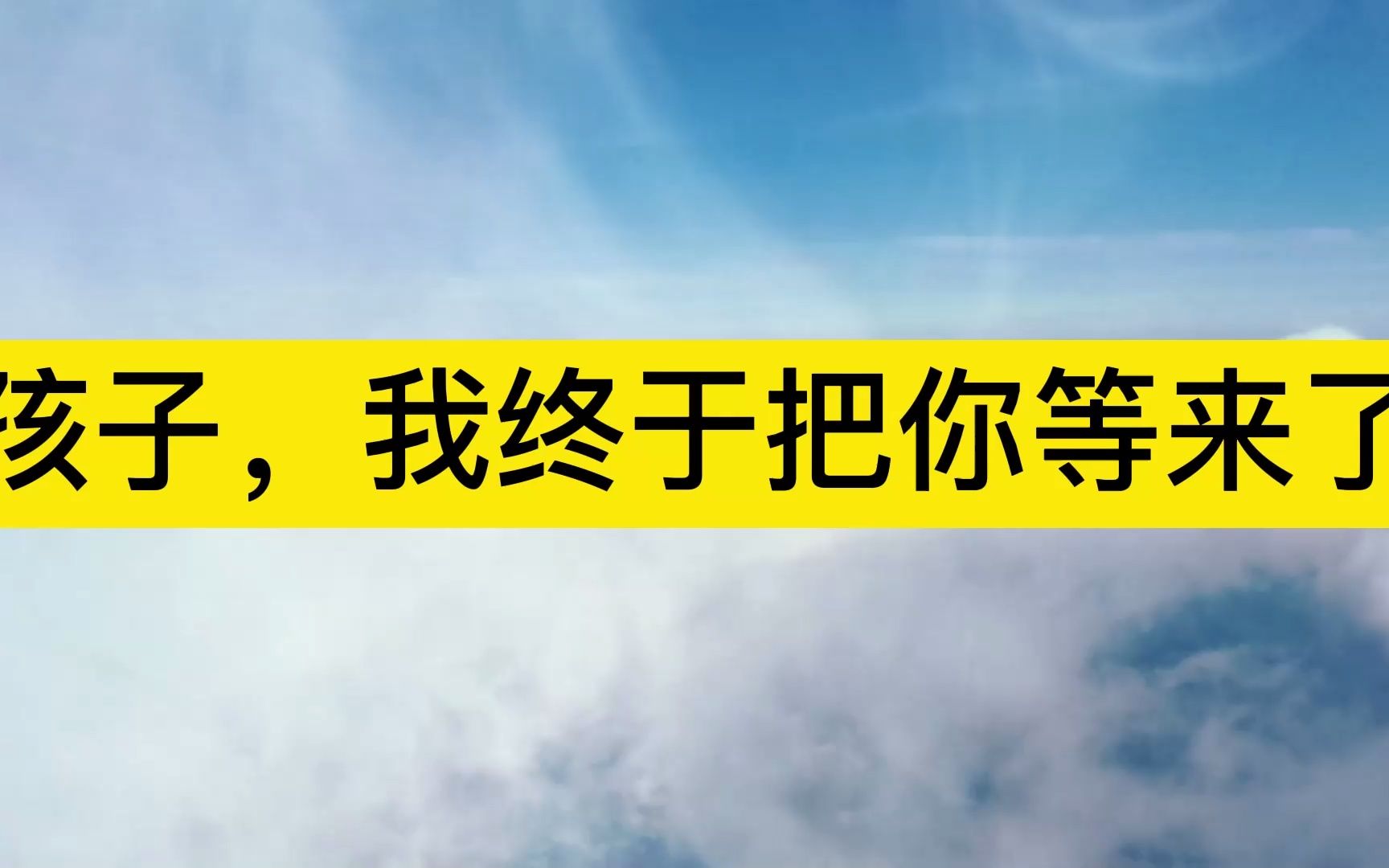 [图]我只想告诉你，不管你现在过得好不好，请你一定要把自己照顾好，我在这里为你祝福，愿2022年幸福是你， 健康是你暴富还是你，说的就是你。