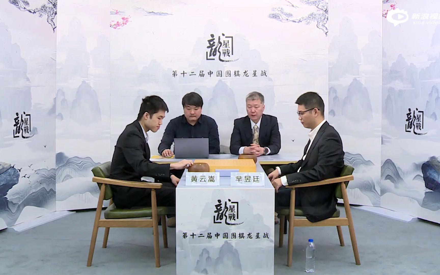 第十二届中国围棋龙星战B组第9局 芈昱廷VS黄云嵩【王锐、张东岳讲解】哔哩哔哩bilibili实况解说