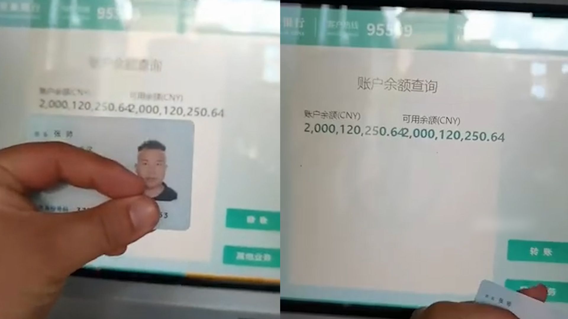 男子曝光自己银行卡余额,一长串数字看重影太眼红:比我卡号都长哔哩哔哩bilibili