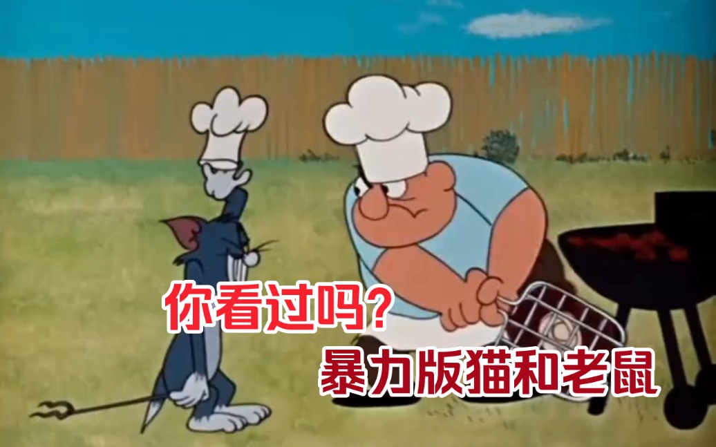 你绝对没有看过的暴力版猫和老鼠,绝对是你的童年阴影
