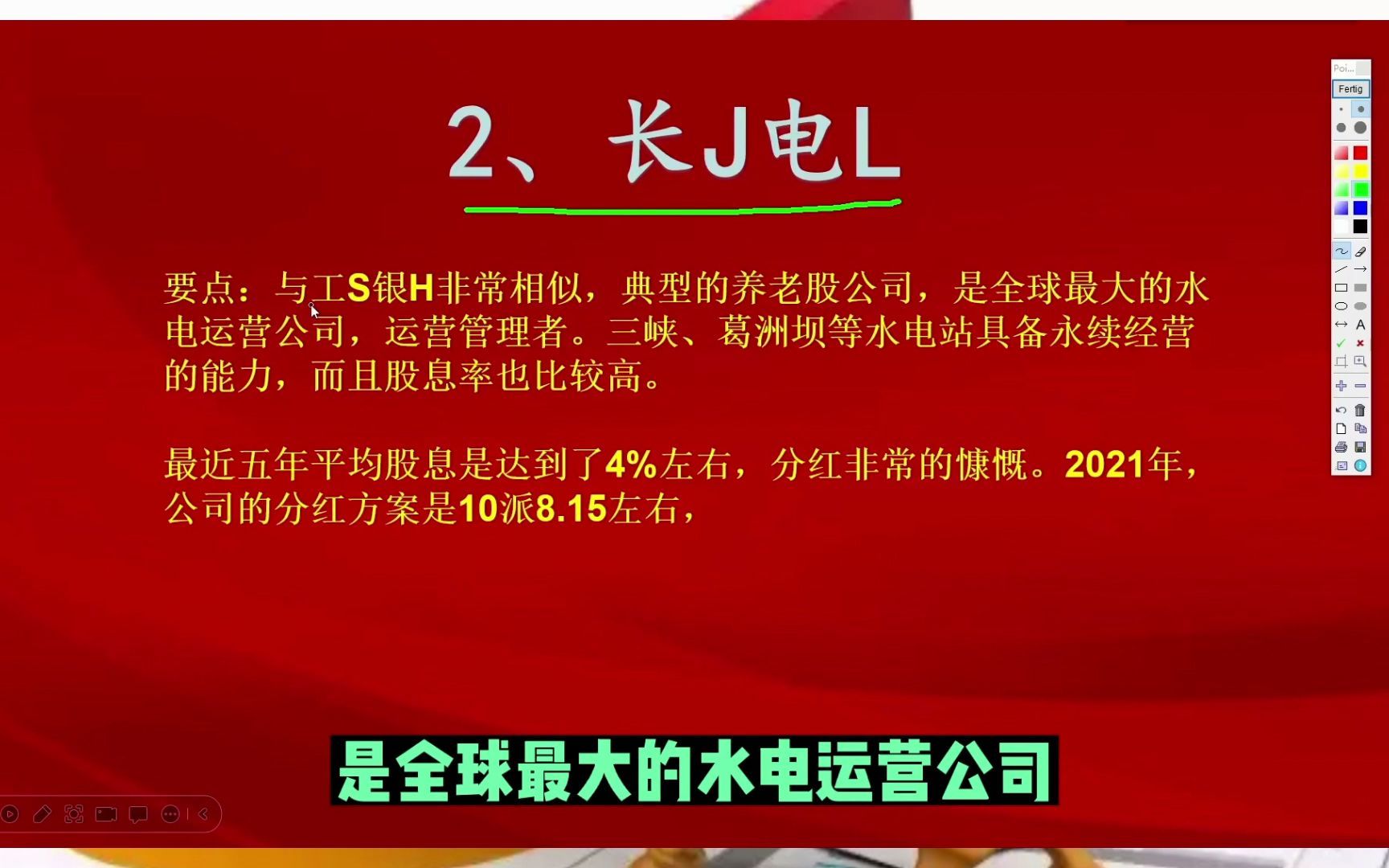 [图]中国股市：适合长期持有5家公司，股息比银行还高，适合养老！