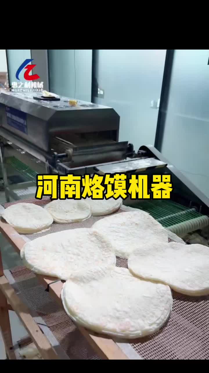河南烙馍机视频 烙馍机器 全自动烙馍机