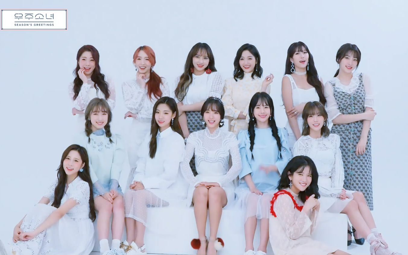 宇宙少女 2018 seasons greetings