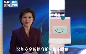 Download Video: 【新型冠状病毒科普知识】央视主播给您支招如何节约使用口罩。