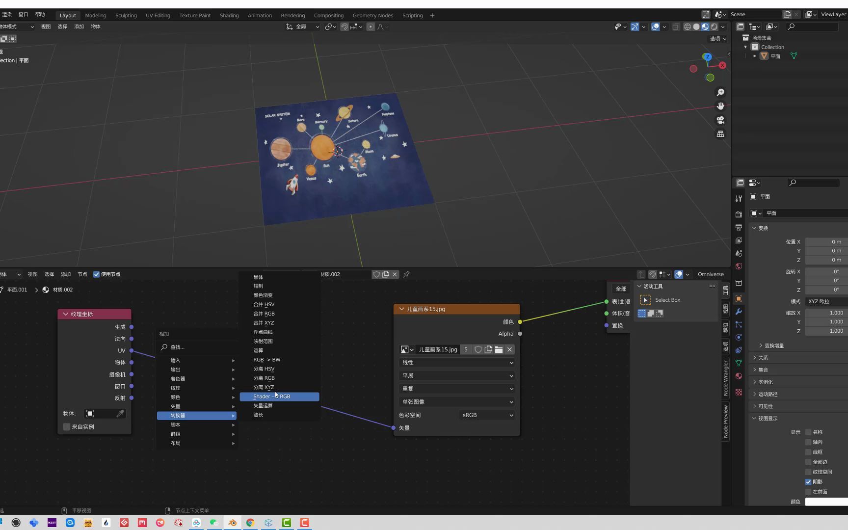 【BLENDER笔记08】程序化纹理让图片像素化哔哩哔哩bilibili