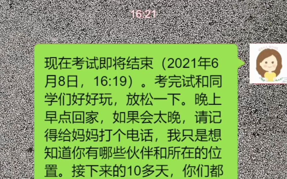 [图]妈妈的一封信，送给刚刚参加完高考的同学们！