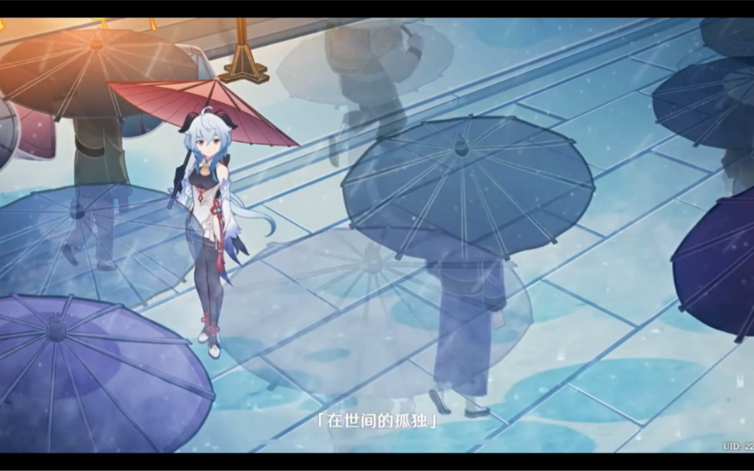 原神剧情pv甘雨短片