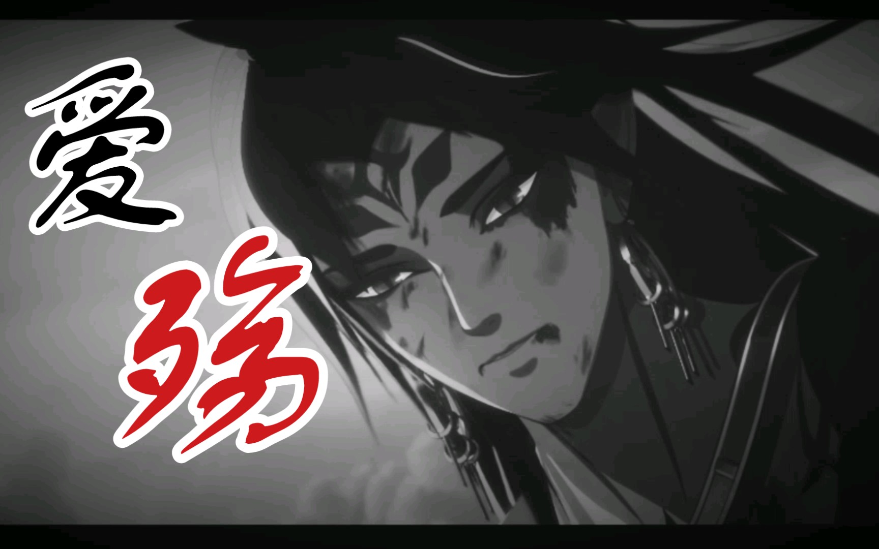 【阴阳师/修帝】“是谁陨落了我的太阳”_阴阳师