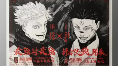 ガメラ ゴジラ バッドマン 五条悟 宿儺 人造人間18号 五条悟和宿傩-哔哩哔哩_Bilibili