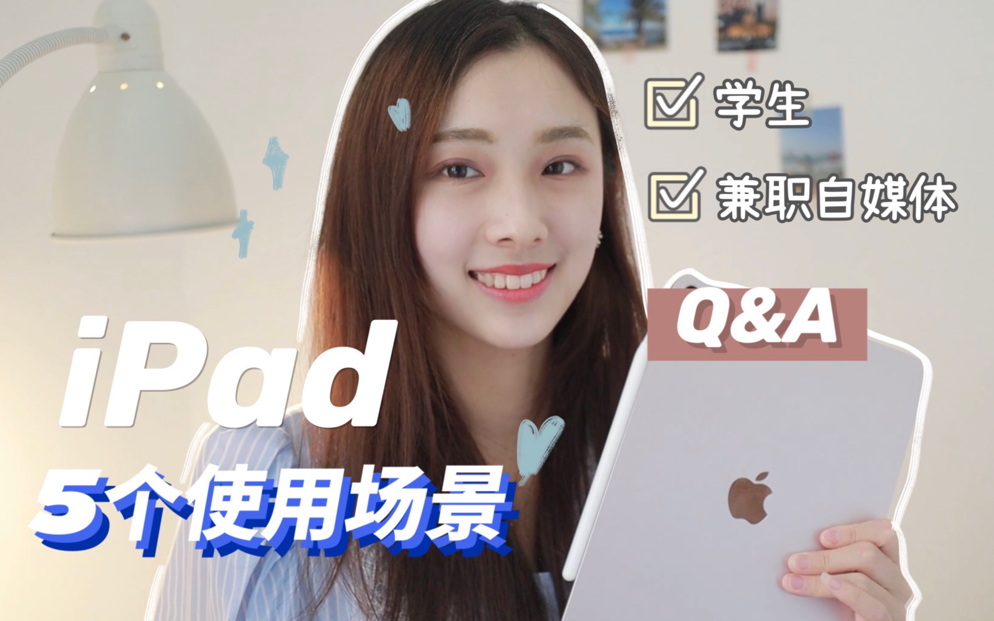 [图]【学生党】iPad的7个使用场景｜M1 iPad Air和Pro最大的区别｜学习&做视频的5个ipad使用场景｜Q&A