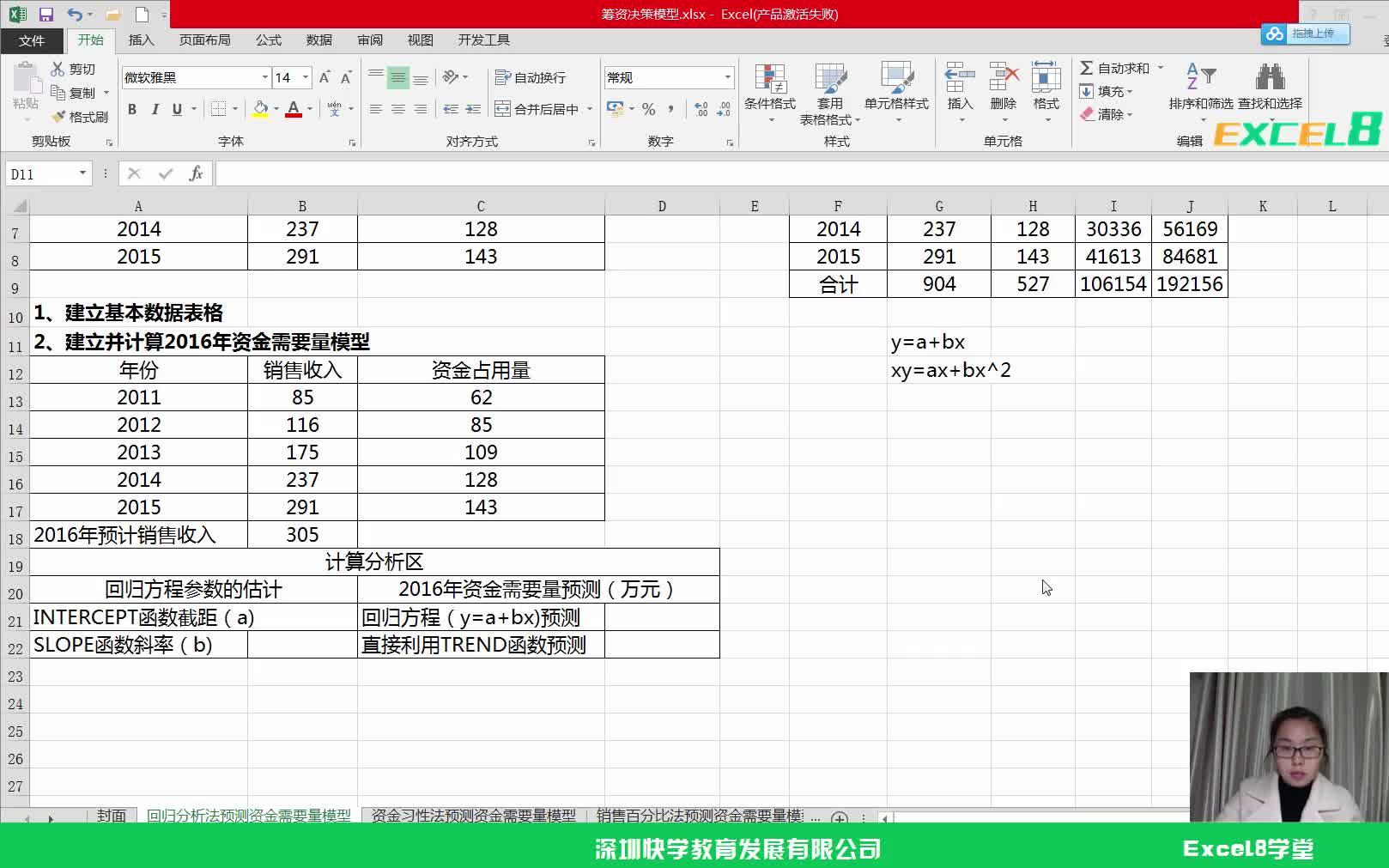 财务软件速达财务评价分析最新财务报表模板哔哩哔哩bilibili