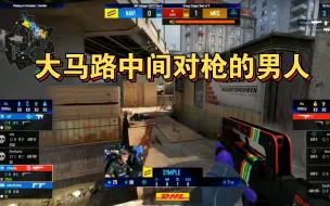 人形推土机-s1mple