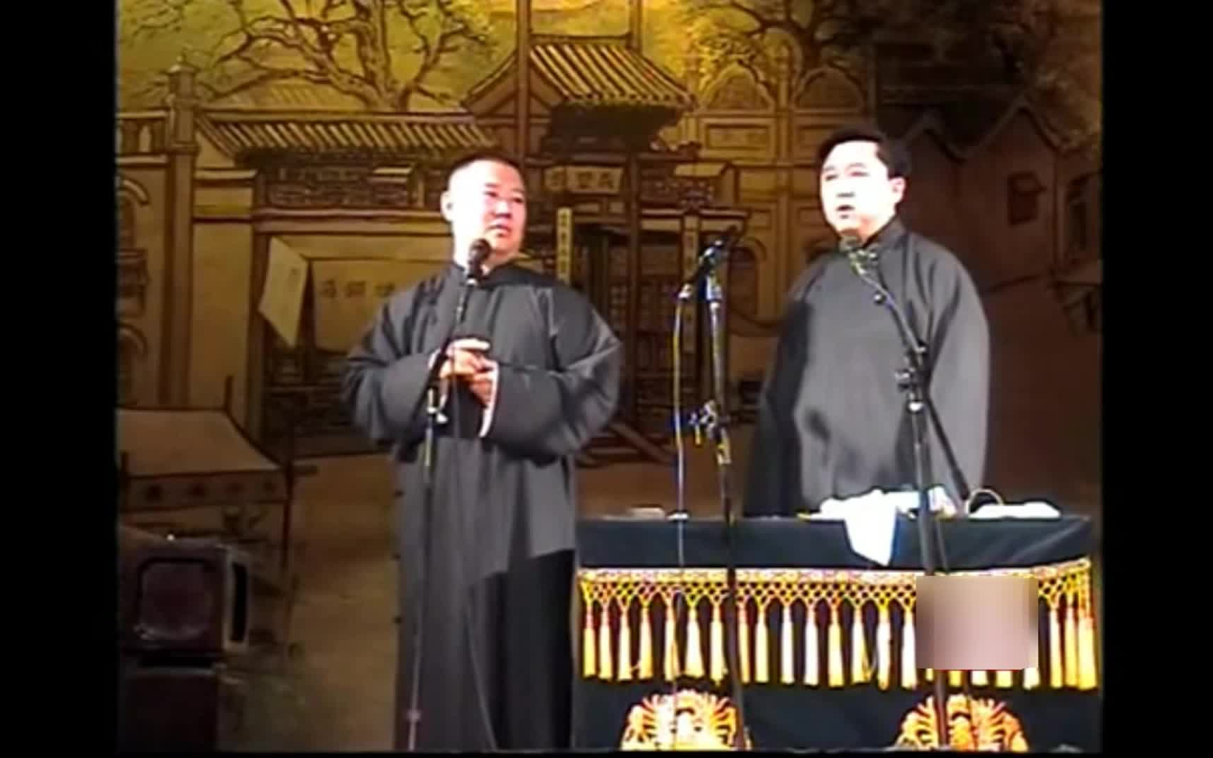 老旧专场《师傅经》郭德纲,于谦