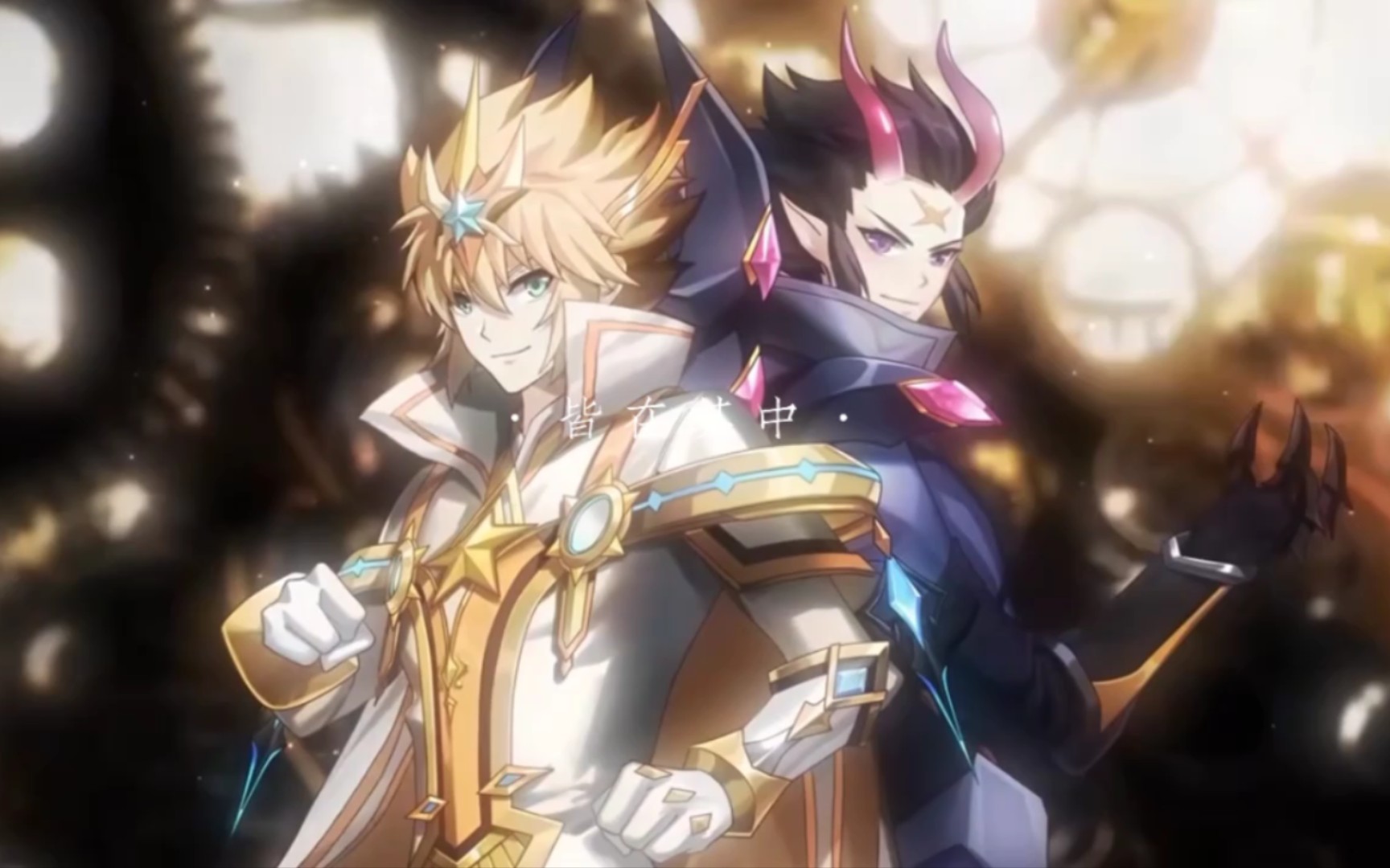 【奥奇传说混剪/修诺】成为我所向披靡的勇气和惶恐