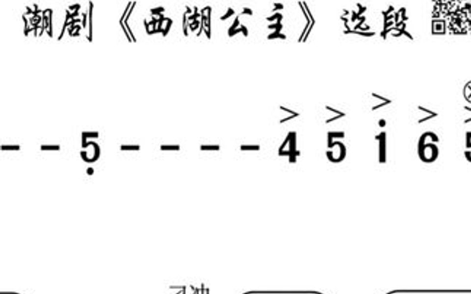 [图]相会唯在南柯中（梦幻、黄楷练）《西湖公主》