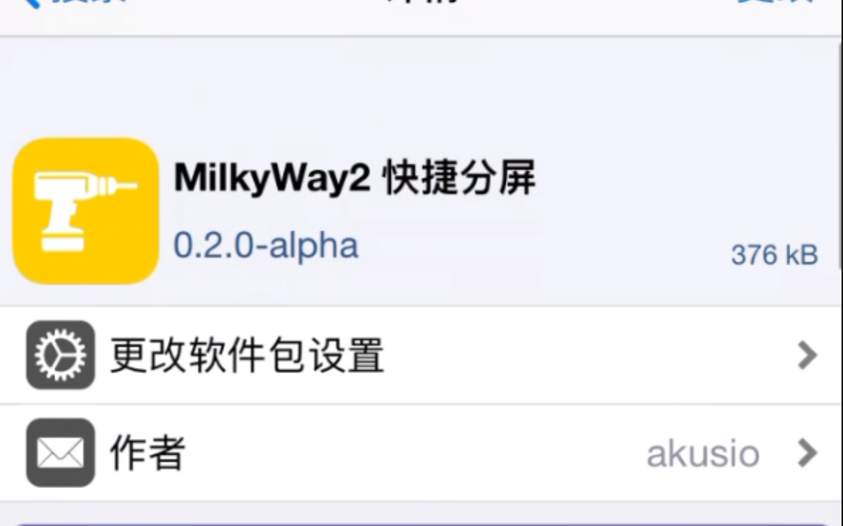 [图]iPhone分屏MilkyWay2插件教程