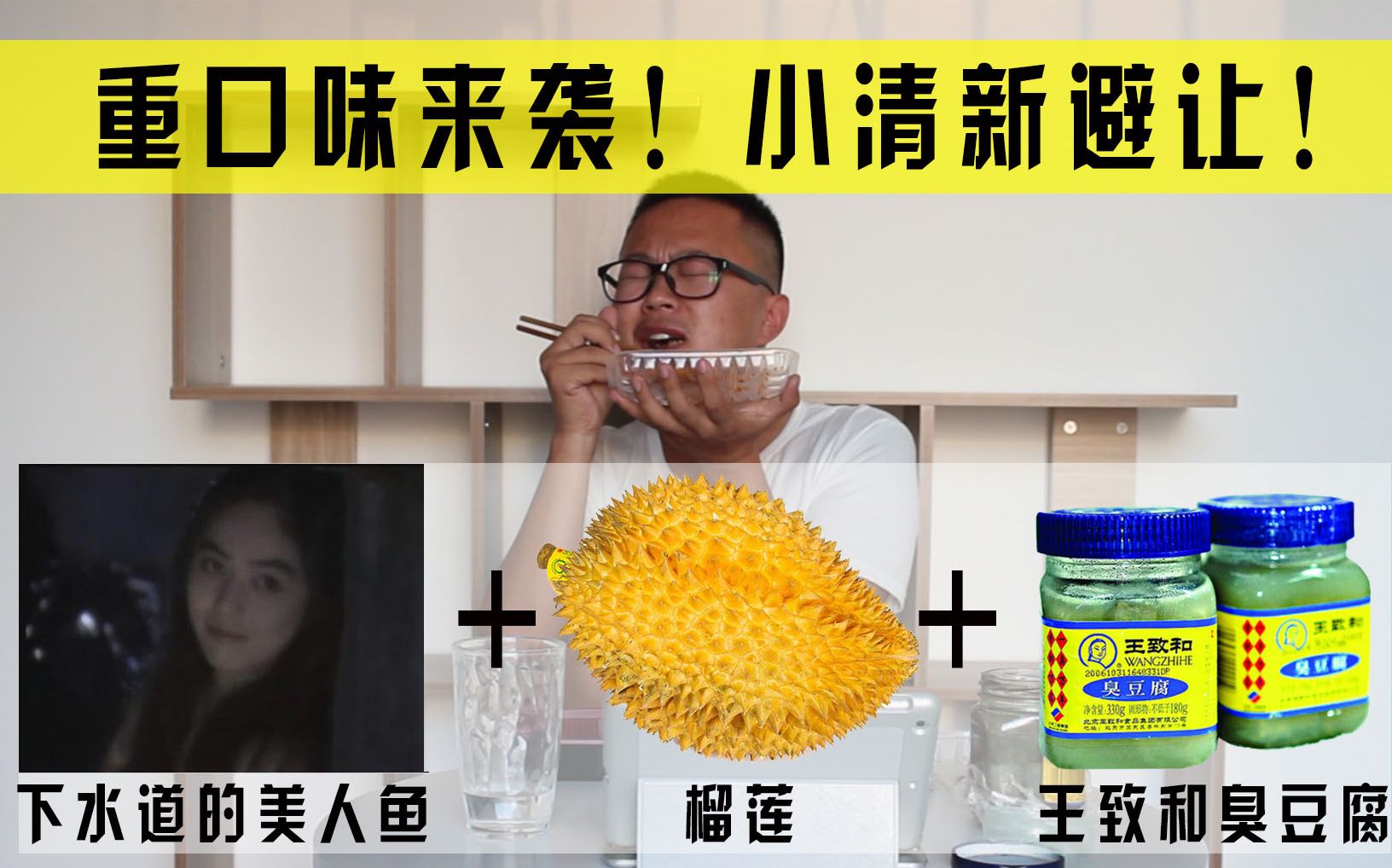 [图]【有限挑战】04——小清新躲避！一边看下水道的美人鱼，一边吃榴莲臭豆腐！