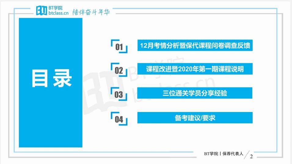 保荐代表人 19年11月考试分析+20年备考策略哔哩哔哩bilibili