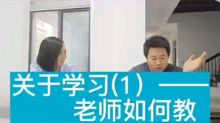 如何教学才有效?哔哩哔哩bilibili