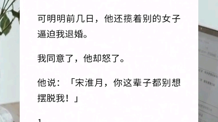 【将军入怀】他杀了我的小将军,又逼迫我入宫.他说他爱我.可明明前几日,他还揽着别的女子逼迫我退婚.我同意了,他却怒了.哔哩哔哩bilibili