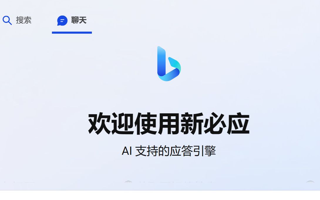 试用 | 微软必应chatgpt使用体验哔哩哔哩bilibili