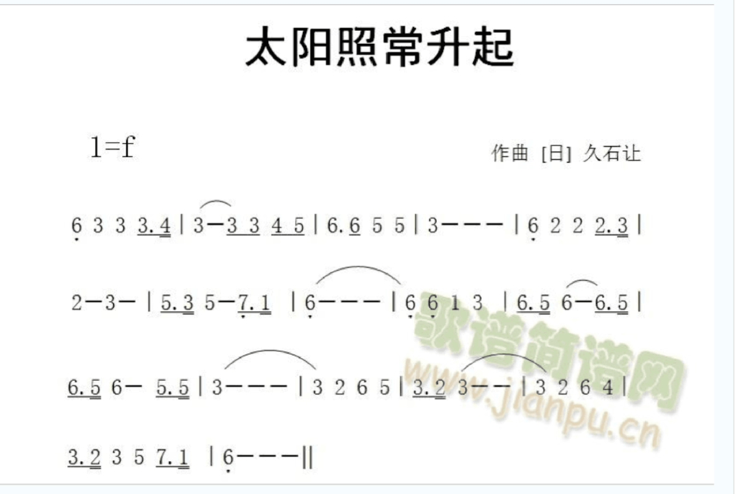 [图]太阳照常升起（复音口琴演奏）