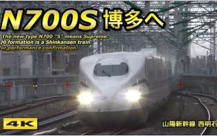 【日本铁道】N700S J0编成 初次进入山阳新干线线路 2018.6.29哔哩哔哩bilibili