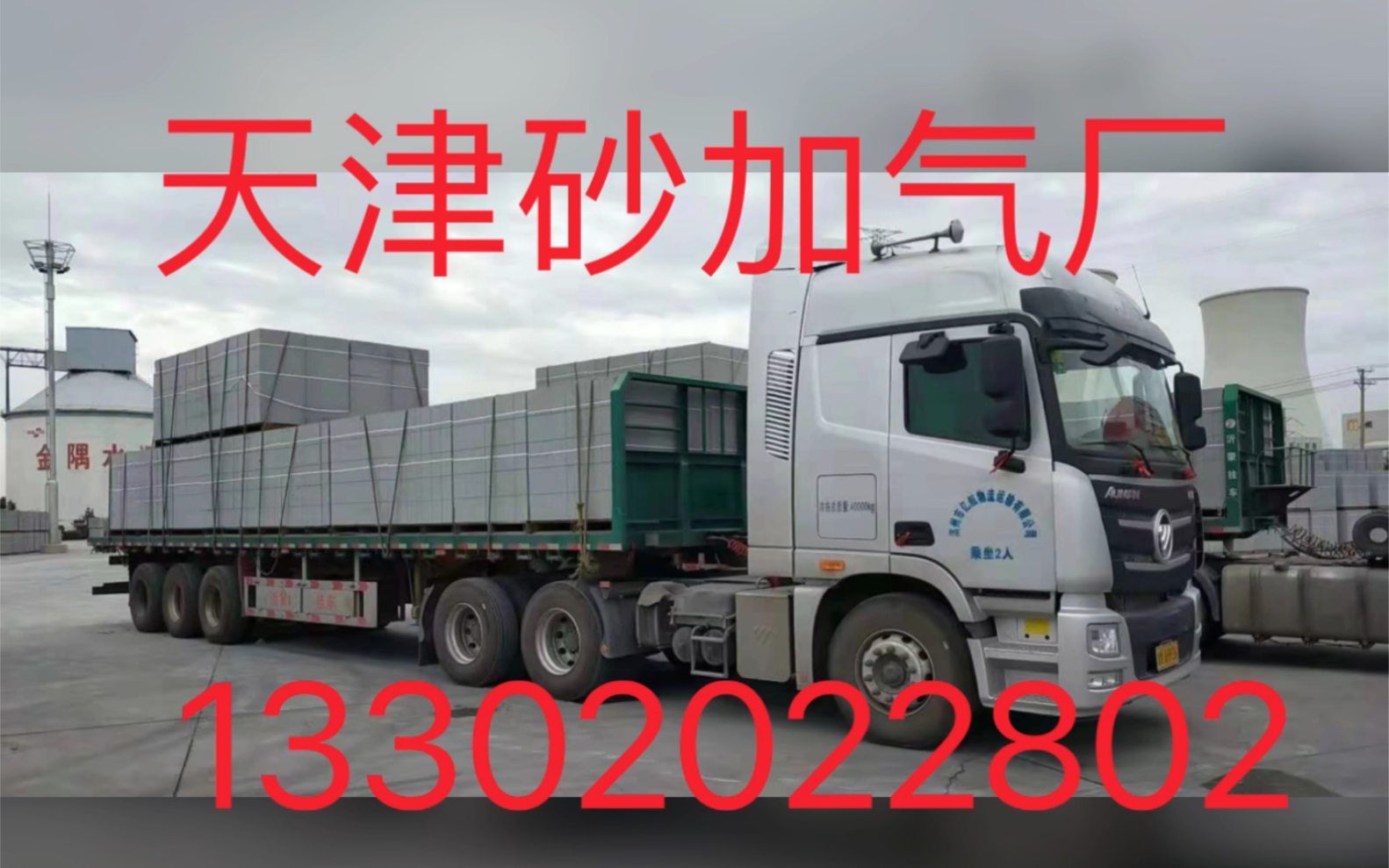 天津砂加气,蒸压砂加气,自保温砌块