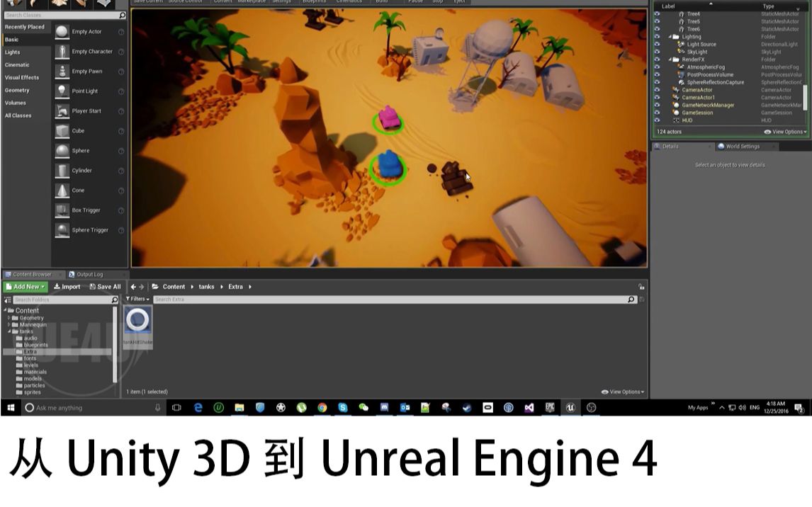 【挖墙脚】 如何将你的项目从 Unity3D 转到 UE4 全流程实现哔哩哔哩bilibili