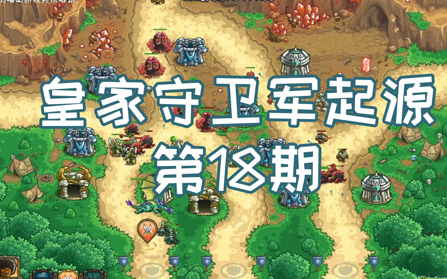 皇家守卫军:起源老兵难度雷子的喵【第18期】