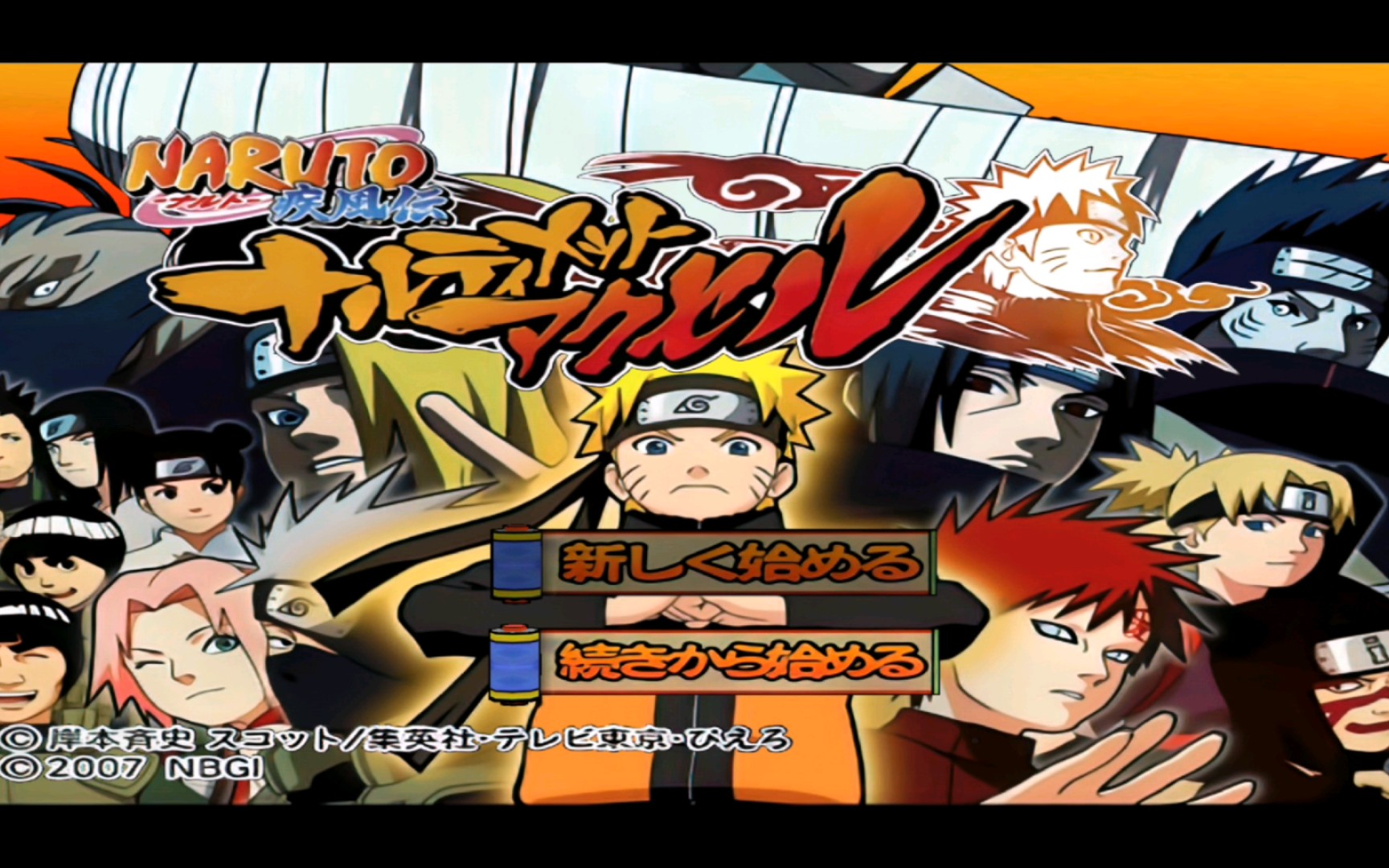 [ps2]火影忍者疾风传·究极觉醒1(日版)高清纹理 业余测试(持续更新)