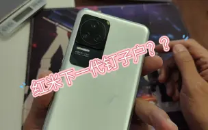 Download Video: 继k20Pro后又一款红米全方位比较水桶的机器，他能成为k20 Pro的接班人，担任红米下一代钉子户嘛