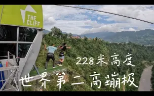 Video herunterladen: 环球旅行1452天：大家组队摩托车来蹦极，小光先给大家做一个示范