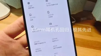 Download Video: 索尼Xperia 1 II 现在flyme和miui还是国行系统刷哪个好？