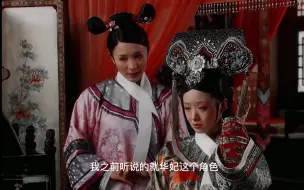 Download Video: 甄嬛传：蒋欣颜值比不过，那就凭实力抢角色