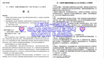 Download Video: 安徽省河南省高三天一大联考皖豫名校联盟高三10月联考天一大联考皖豫名校联盟2025届高三第一次联考全科试卷答案解析汇总完毕