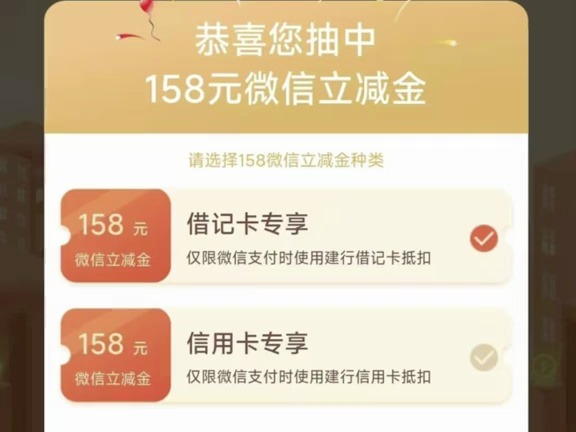 12.13薅羊毛信息差 建杭白嫖立减金活动哔哩哔哩bilibili