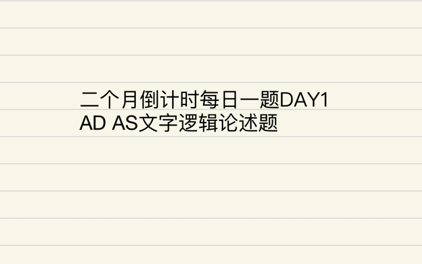 西方经济学考前冲刺每日一题day1 adas模型哔哩哔哩bilibili