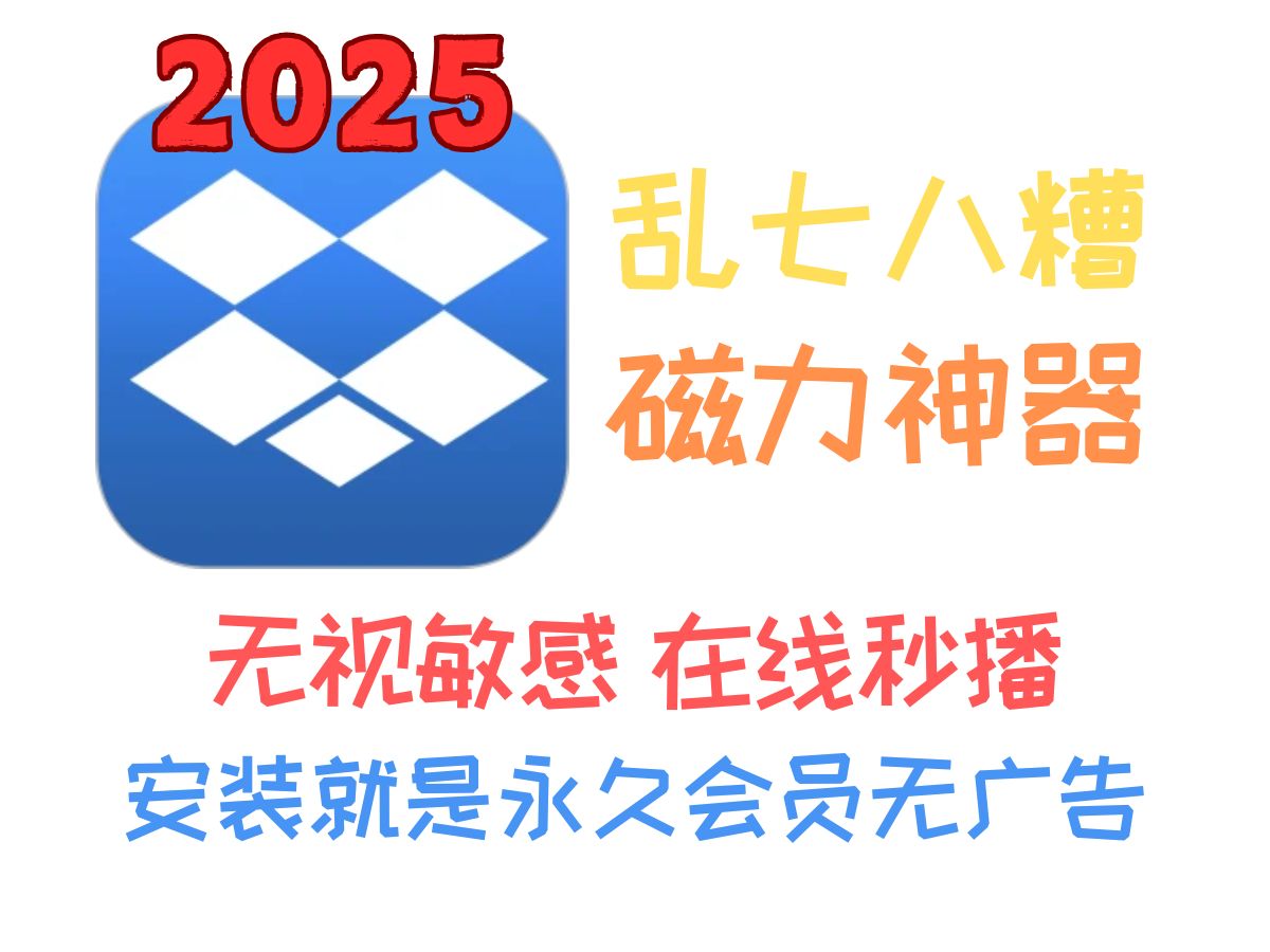 磁力链接在线播放网址_致力打造全网最全的磁力网