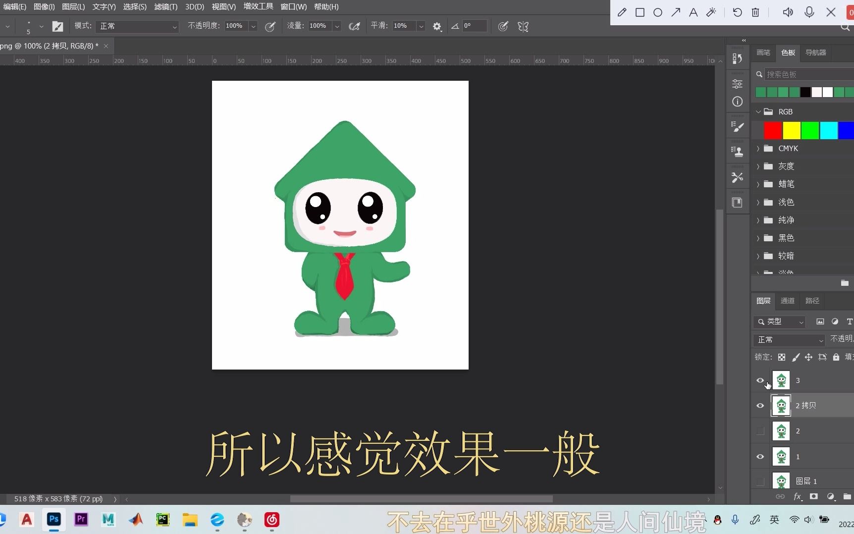 自制一个GIF并放入PPT中哔哩哔哩bilibili