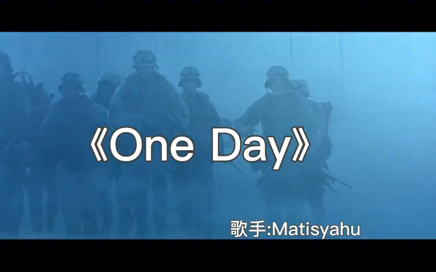 《one day》哔哩哔哩bilibili