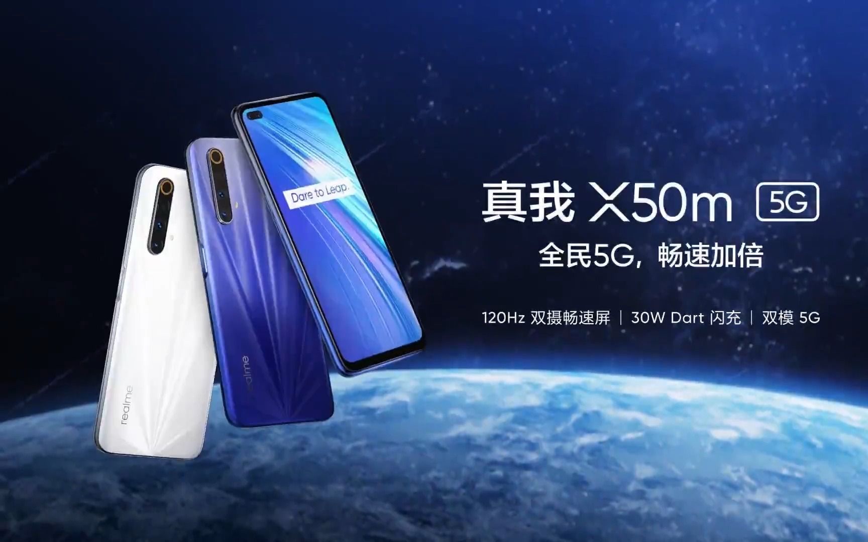 Realme X50m全民5G畅速加倍!哔哩哔哩bilibili