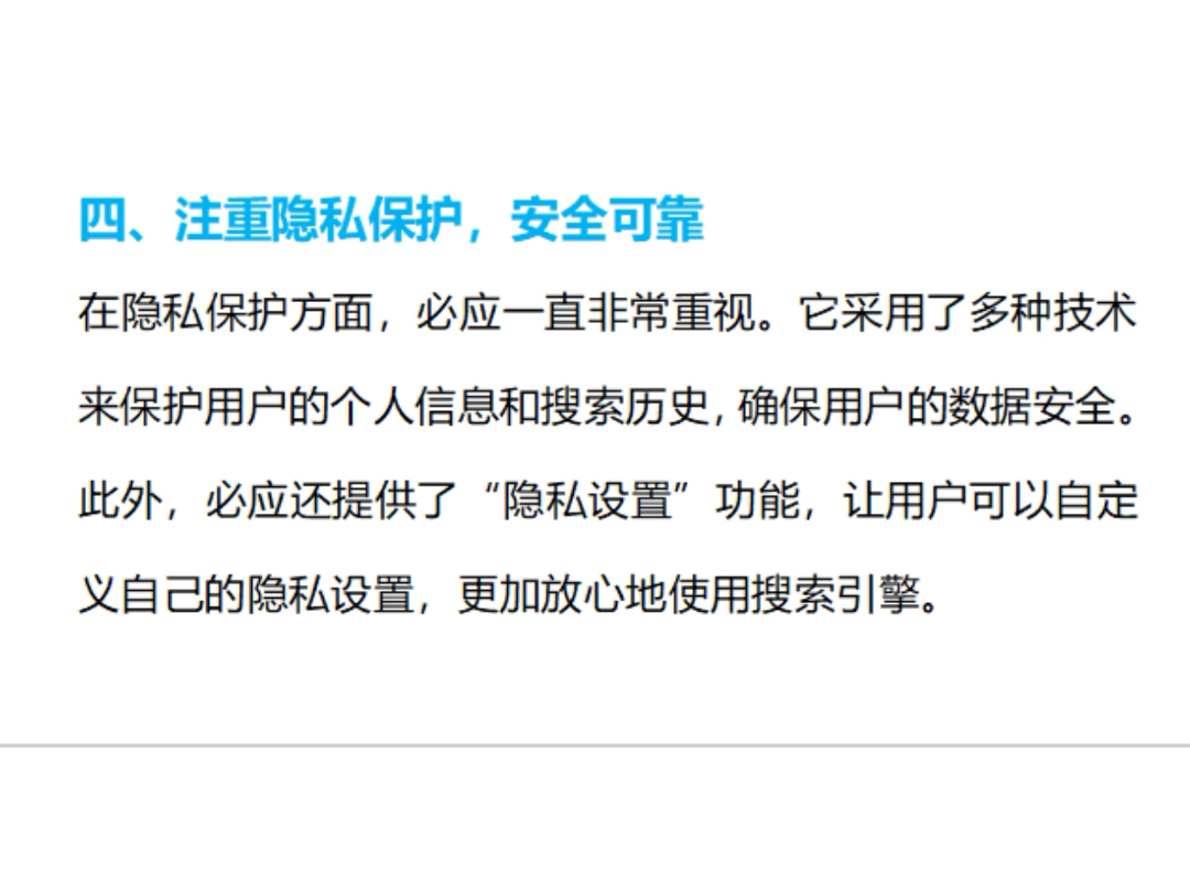 必应有什么优势=必应软件是用来干嘛的