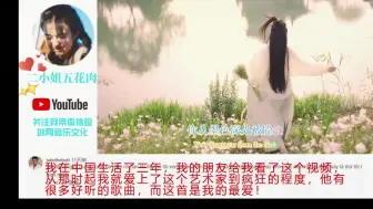 下载视频: 中国风歌曲《青花瓷》被越南人狂赞，越南网友：神一样的存在