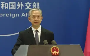 Download Video: 外交部：中方愿对哈方维稳止暴表达坚定支持