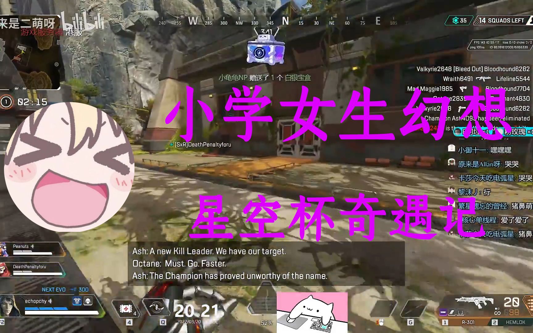 apex二萌每日百灵day4水友千里送紫甲二萌幻想赛场相遇卡老师