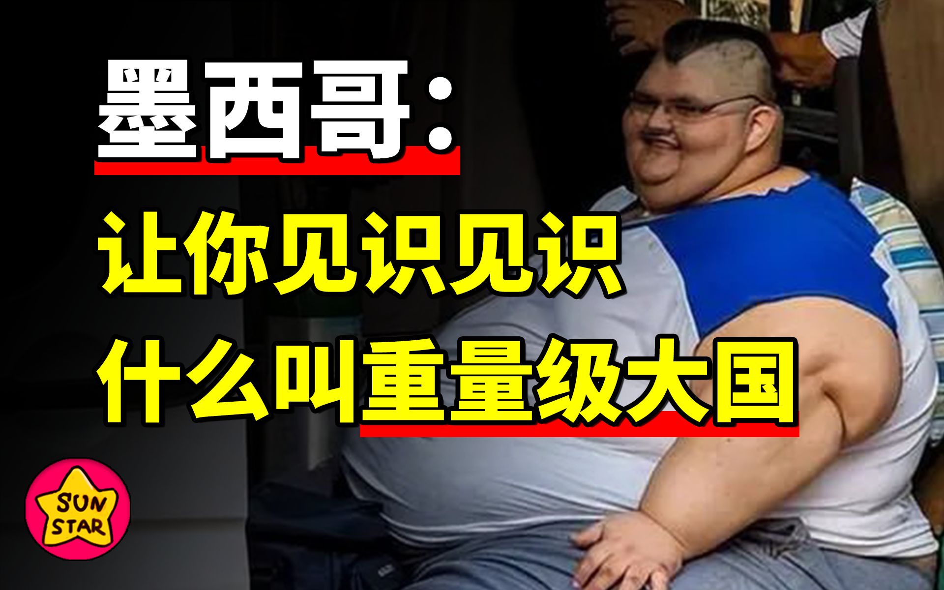 世界上最胖的人减重660斤后体重520斤：能抬起胳膊的感觉真好_社会_中国小康网