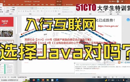 应届生做Java程序员月入过万?互联网下半场,Java还值得入行吗哔哩哔哩bilibili