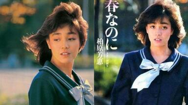 柏原芳恵 – 春なのに – Vinyl (7
